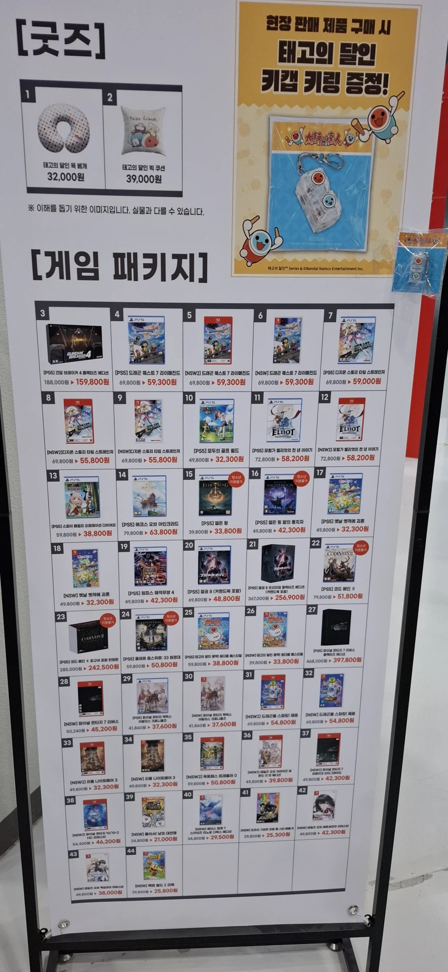 [펀액스포 오프라인] 스위치,PS5 파이널판타지택틱스 / 37,600_2.webp