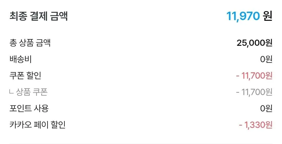 Screenshot_20260801_000913_Ohouse.jpg [오늘의집] 잘풀리는집 키친타월 150매 12롤 * 2팩 (총 24롤) (11,970원) (무료)