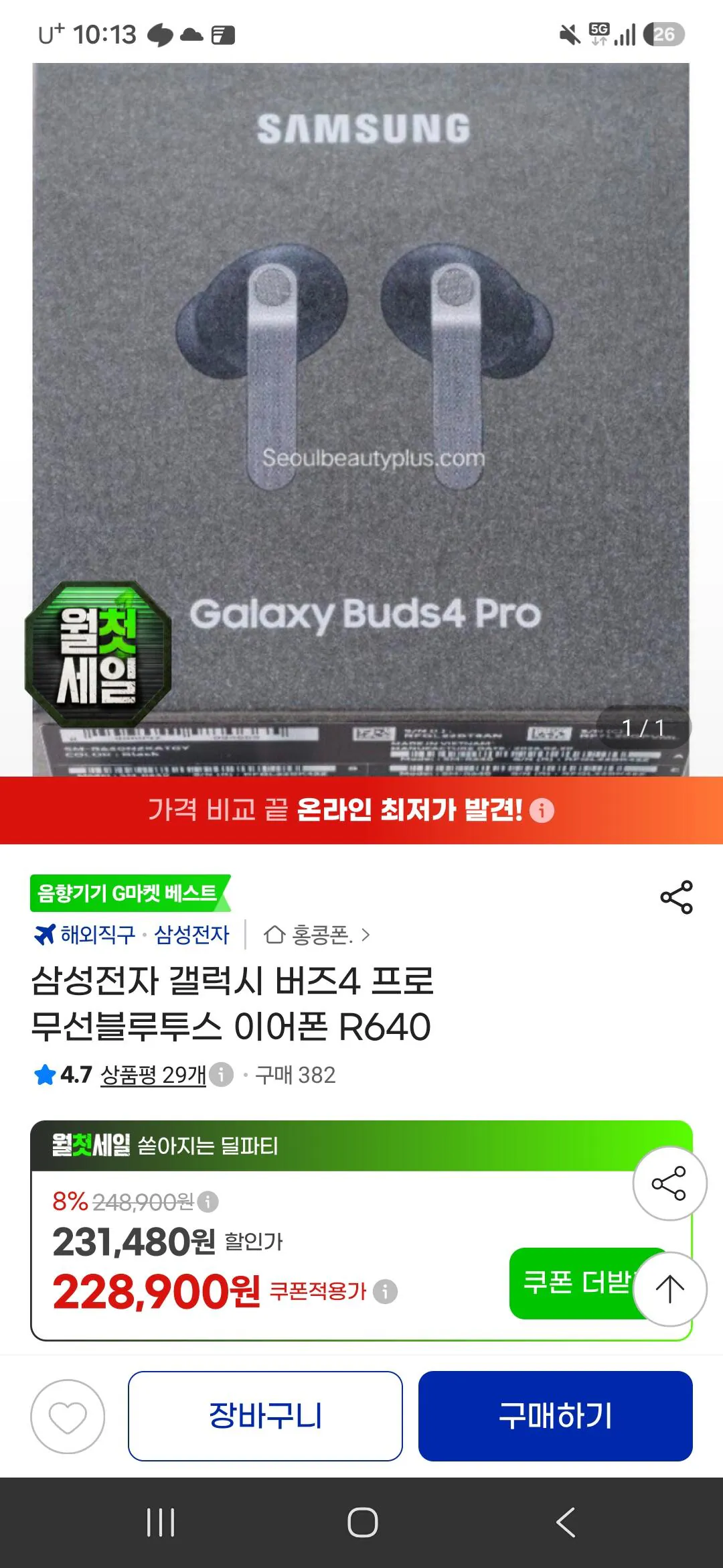 [G마켓] 버즈4프로 직구