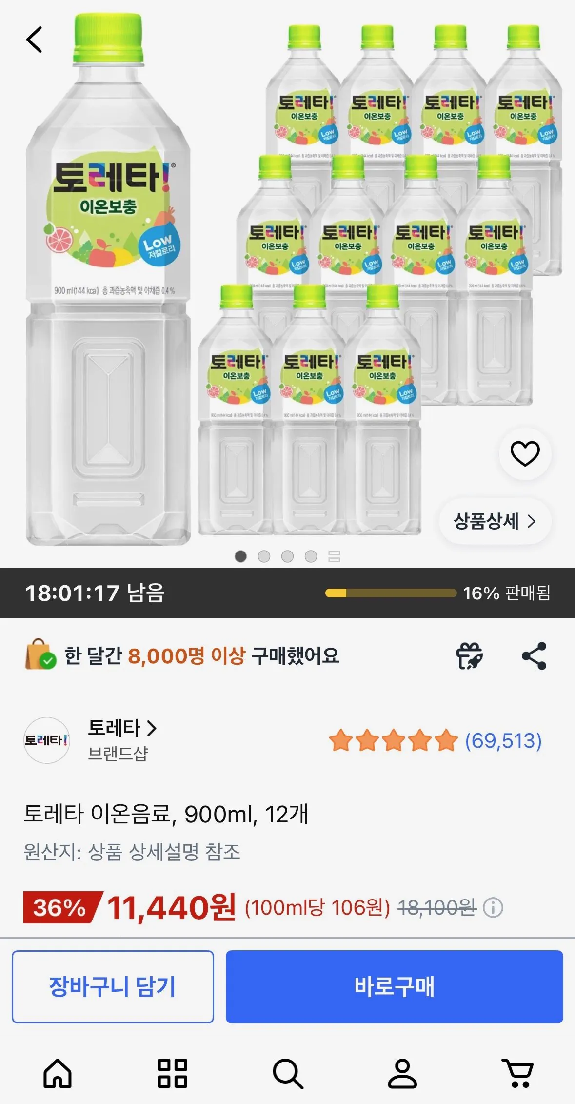 [Coupang] 12 đồ uống ion Toretta 900ml (11.440 won) (miễn phí)