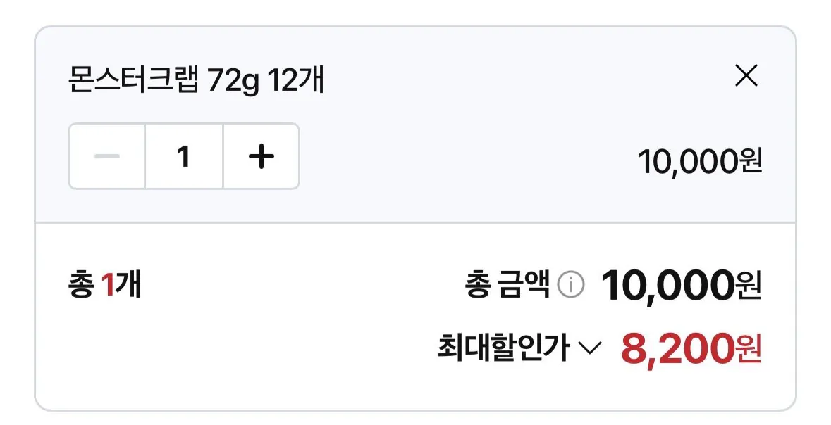 [Naver] 12 con cua quái vật 72g (8.200 won) (không có Nemem)