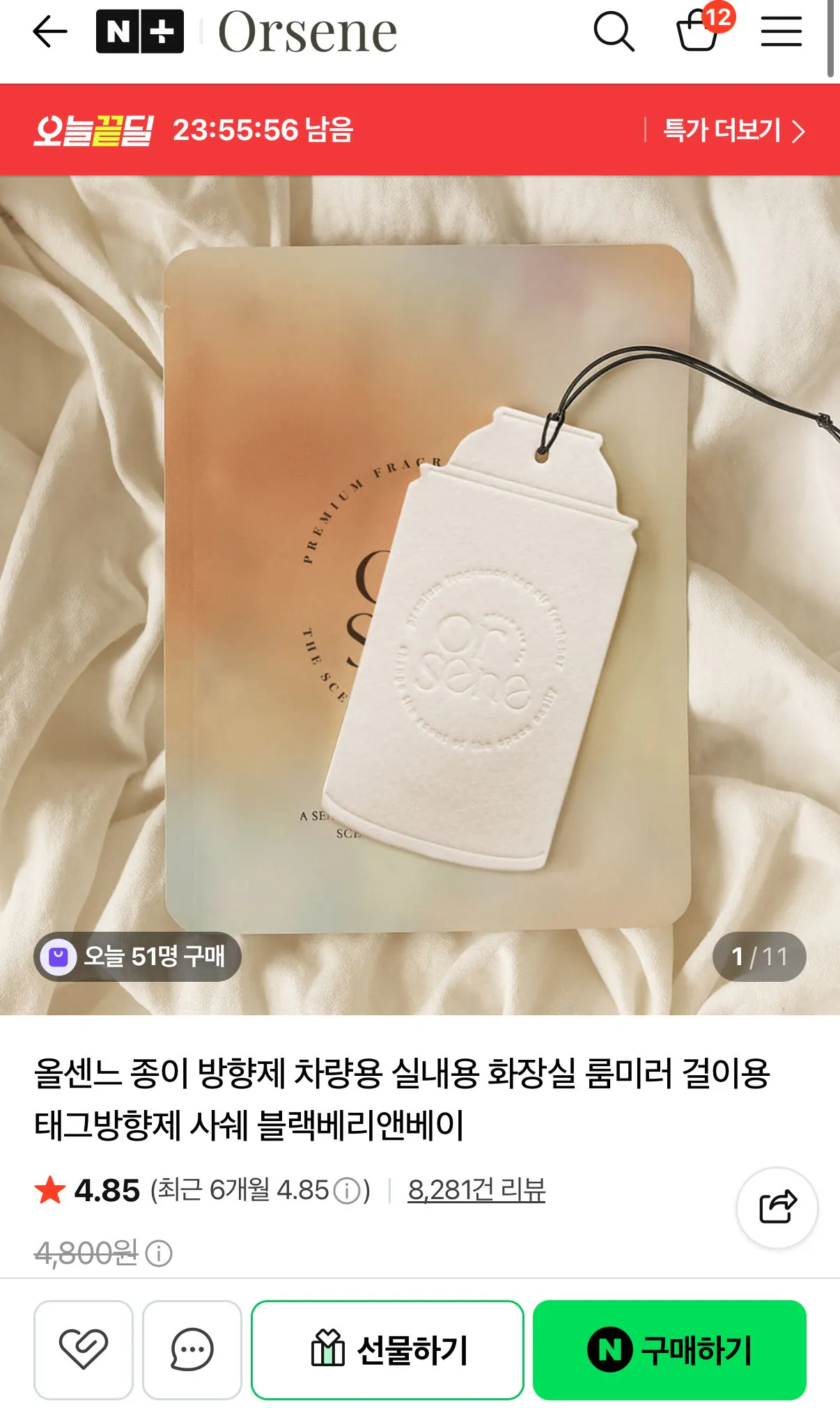 [Naver] Máy làm mát không khí giấy Olsenne (1.900 won) (giao hàng miễn phí)