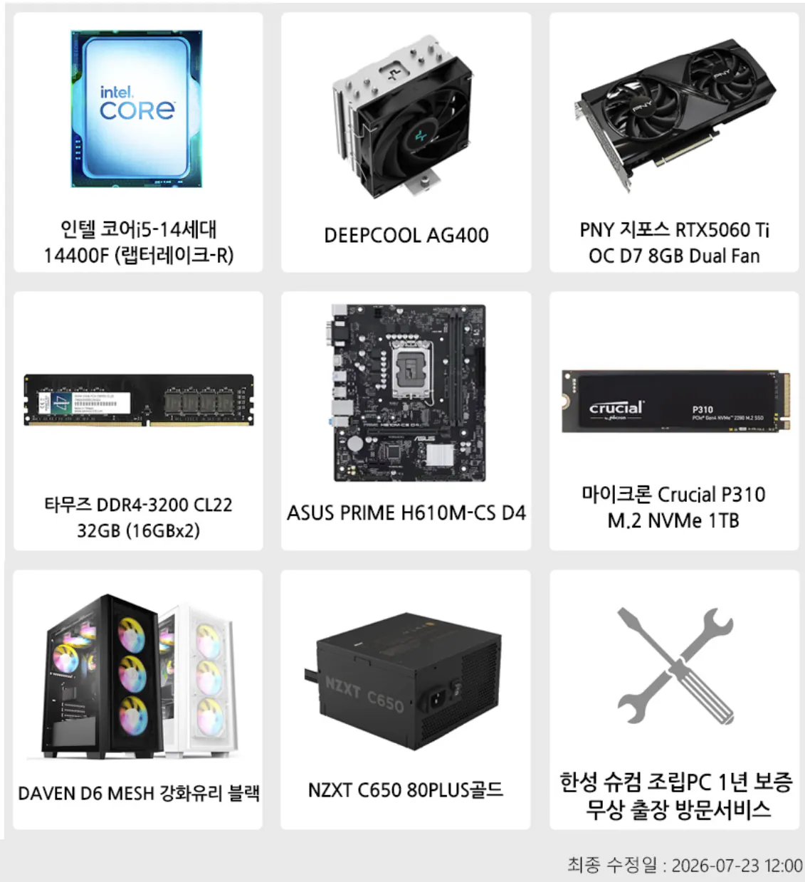 115698.png [지마켓] 모음집 이후 올라온 구매할만한 본체 (가격별상이) (무료)