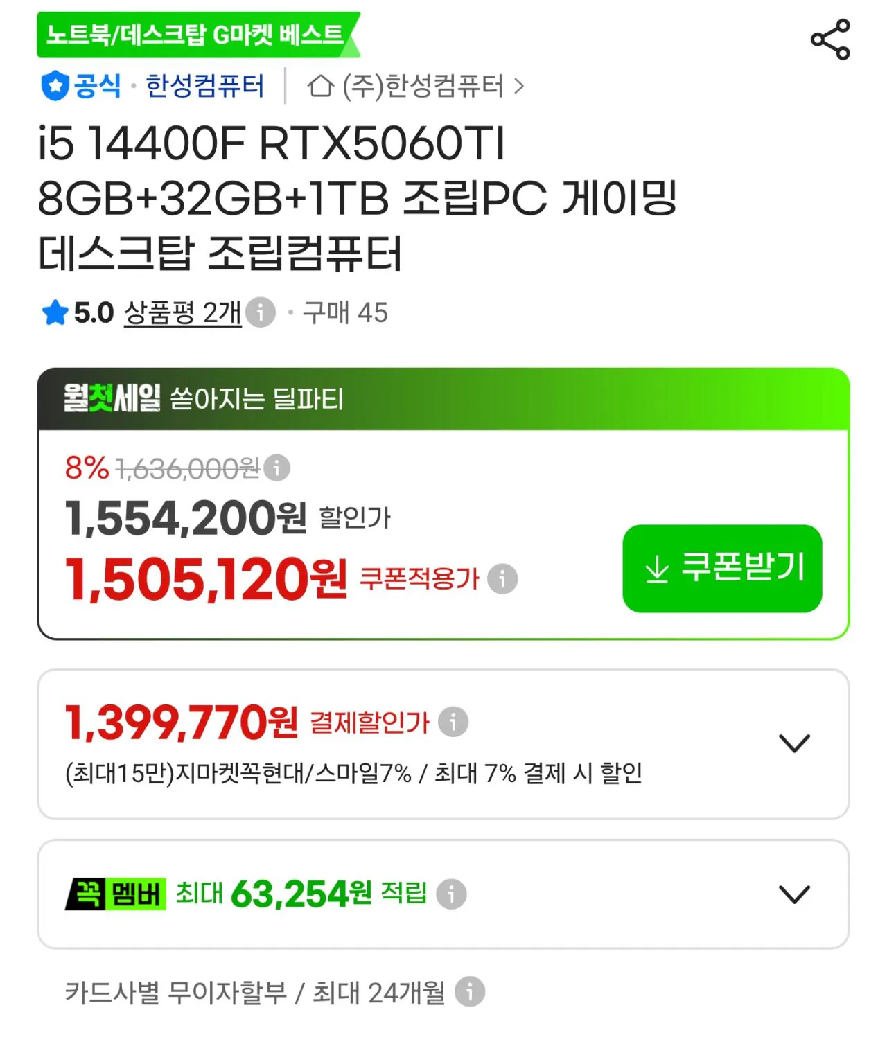 115697.jpg [지마켓] 모음집 이후 올라온 구매할만한 본체 (가격별상이) (무료)
