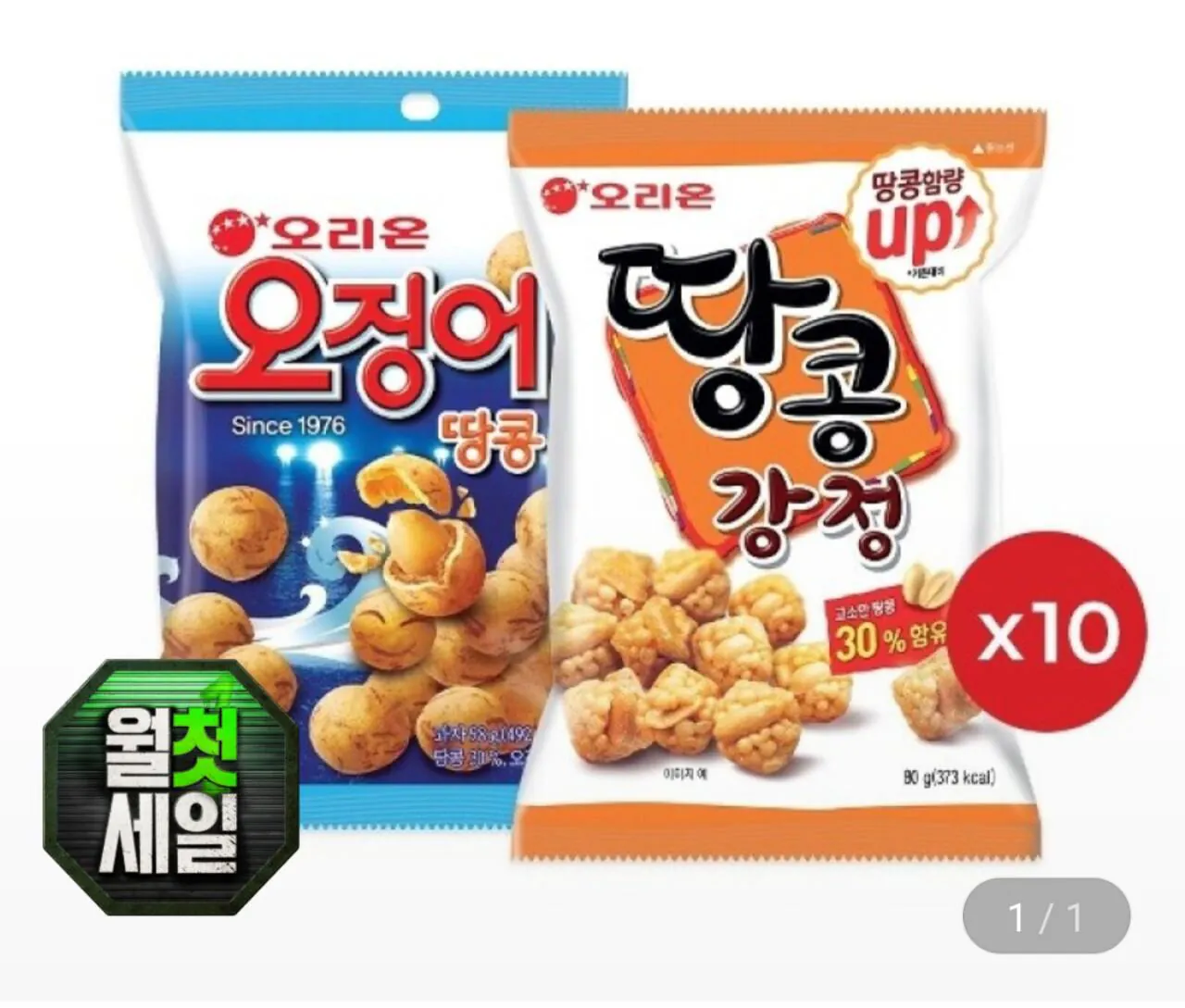 [G Market] Đậu phộng Gangjeong 80g 10 cái + Đậu phộng mực 98g 10 cái (Thẻ 19.270 won) (Miễn phí)