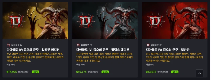 [Blizzard Shop] Gói mở rộng Diablo 4 Lord of Hatred Giảm giá 25% (2/8~)_1.webp