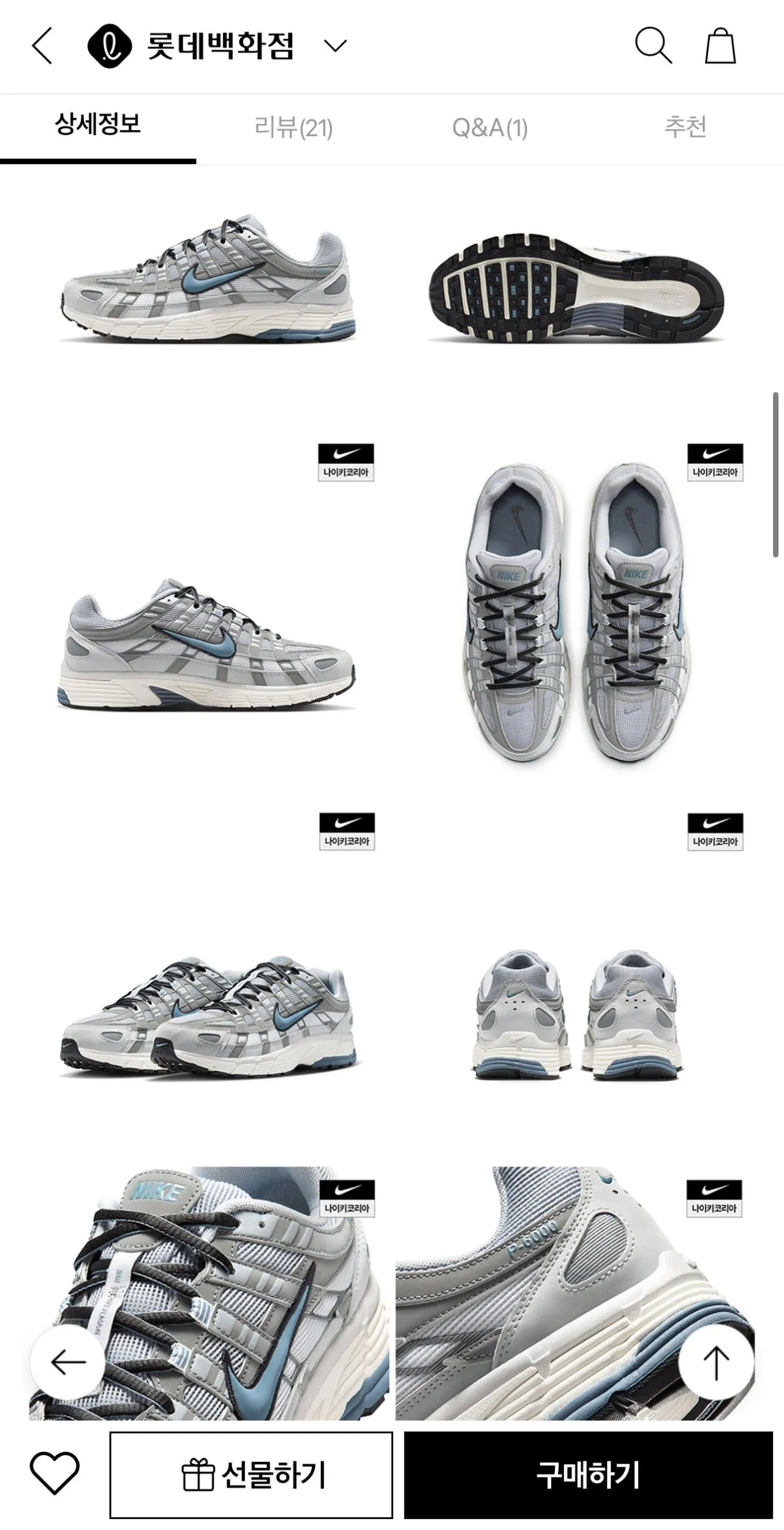 1785640338367.jpg [Lotte Department Store] Nike P-6000 IR5279-003 (76.640 KRW) (Miễn phí)
