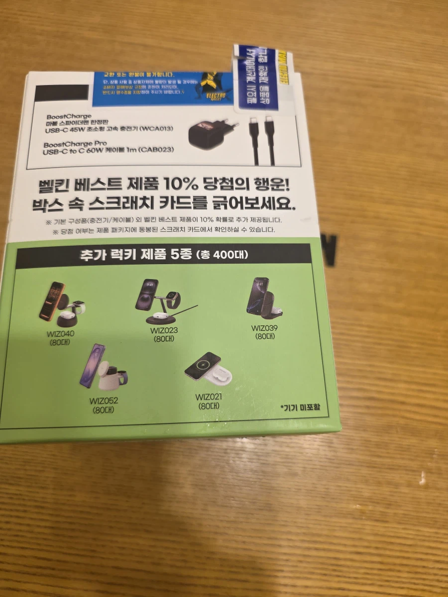 [E-Mart Store] Belkin Random Box/KRW 18,900_2.webp