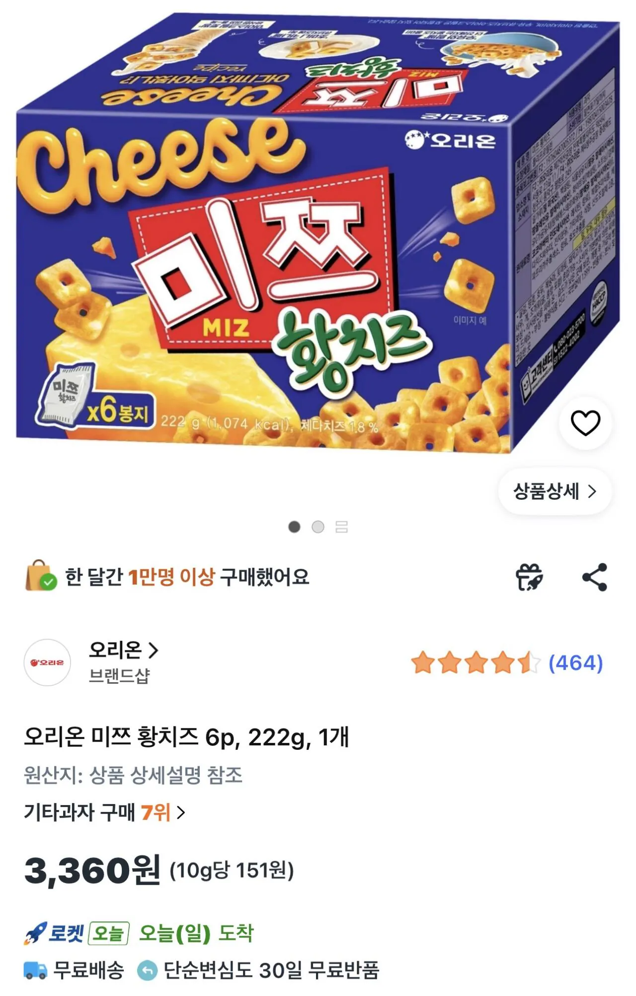 [쿠팡] 오리온 미쯔 황치즈 6p 222g 1개