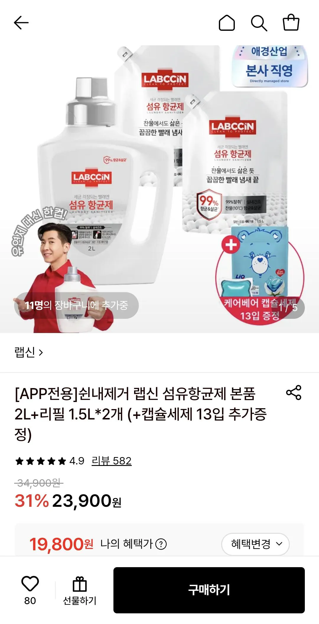 [Lotte On] Sản phẩm chính chất kháng khuẩn vải Rapsyn 2L, 2 lần nạp lại 1,5L + chất tẩy dạng viên nang miễn phí (19.800 KRW) (miễn phí)