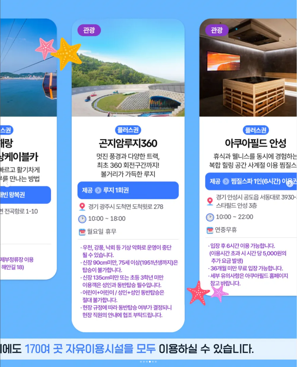 image.png [G Market] Giảm giá 24 giờ cho Tour Pass Plus (26.900 won) (miễn phí)
