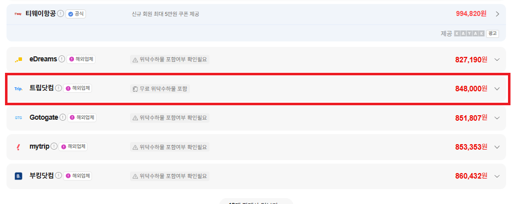 image.png [Chuyến bay của Naver] Seoul-Sydney 1029-1104 (848.000 KRW) (Miễn phí)