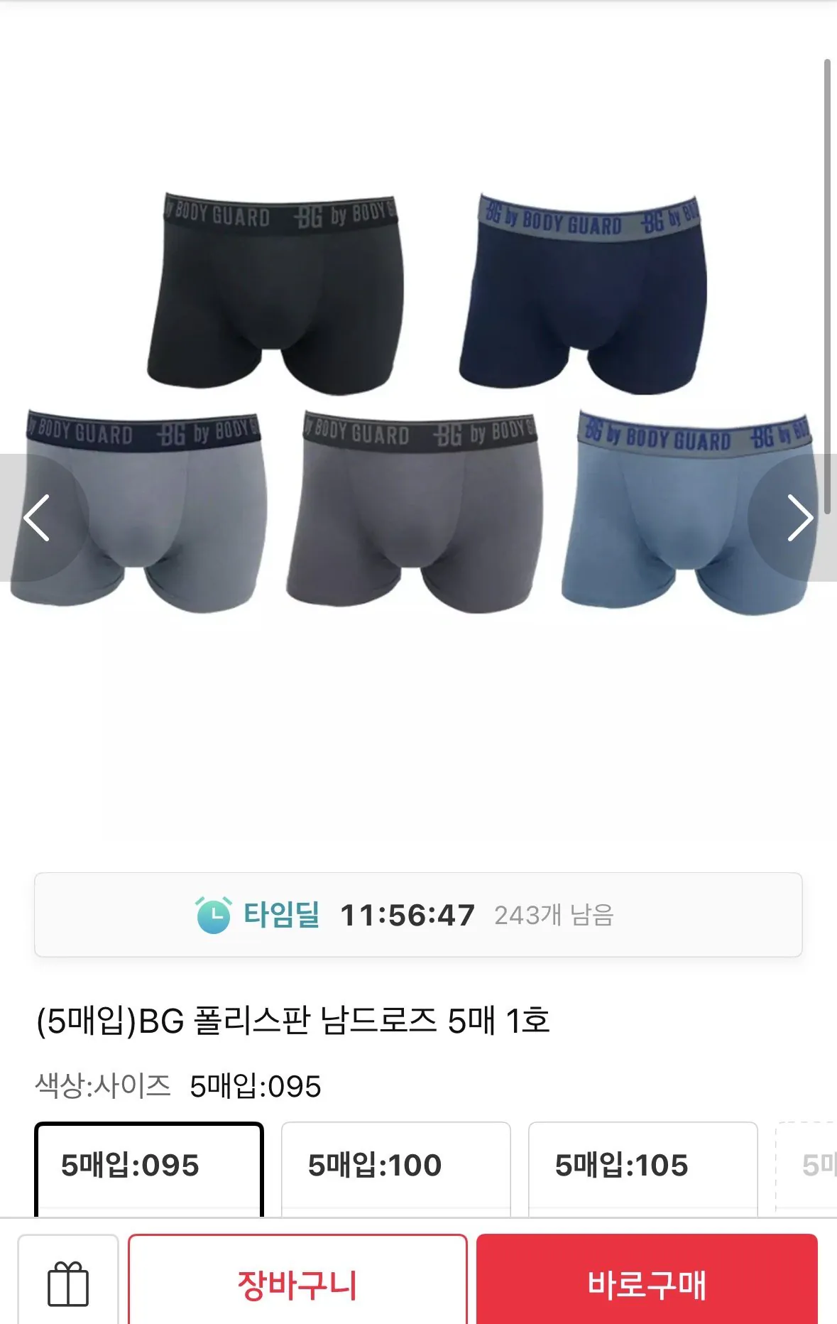 [11th Street] Police Edition Namdrose 5 miếng (16.800 won) (Miễn phí)