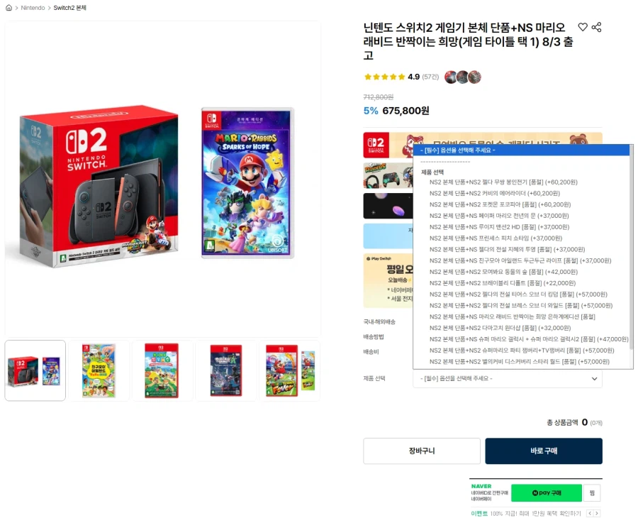 [Play Switch] Đổi 2 máy chơi game + 1 trò chơi (khác nhau/giao hàng miễn phí)_1.webp