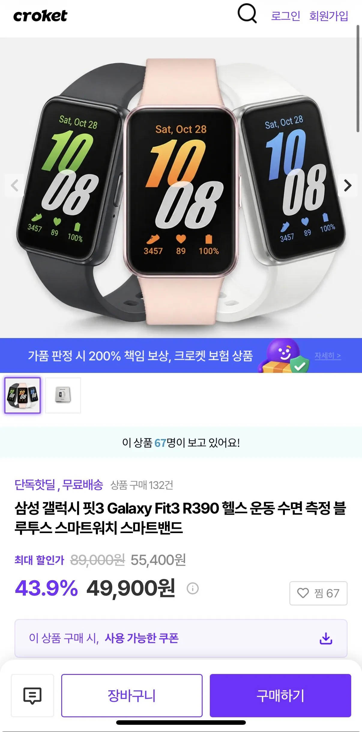 IMG_6452.jpeg [Crockett] [Crockett] Samsung Galaxy Fit3 Galaxy Fit3 R390 (49.900 KRW) (0 KRW)