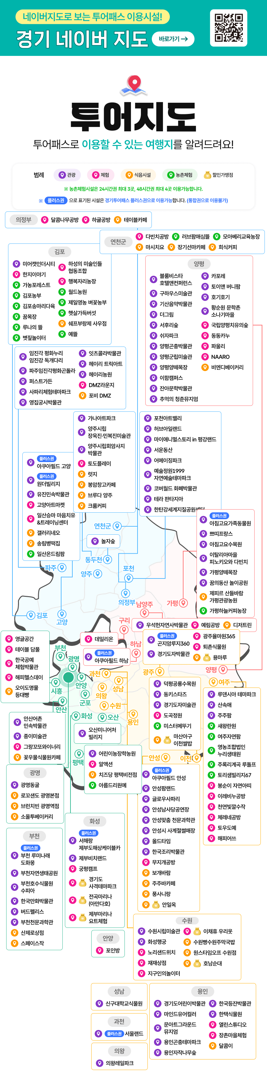 image.png [G Market] Giảm giá 24 giờ cho Tour Pass Plus (26.900 won) (miễn phí)