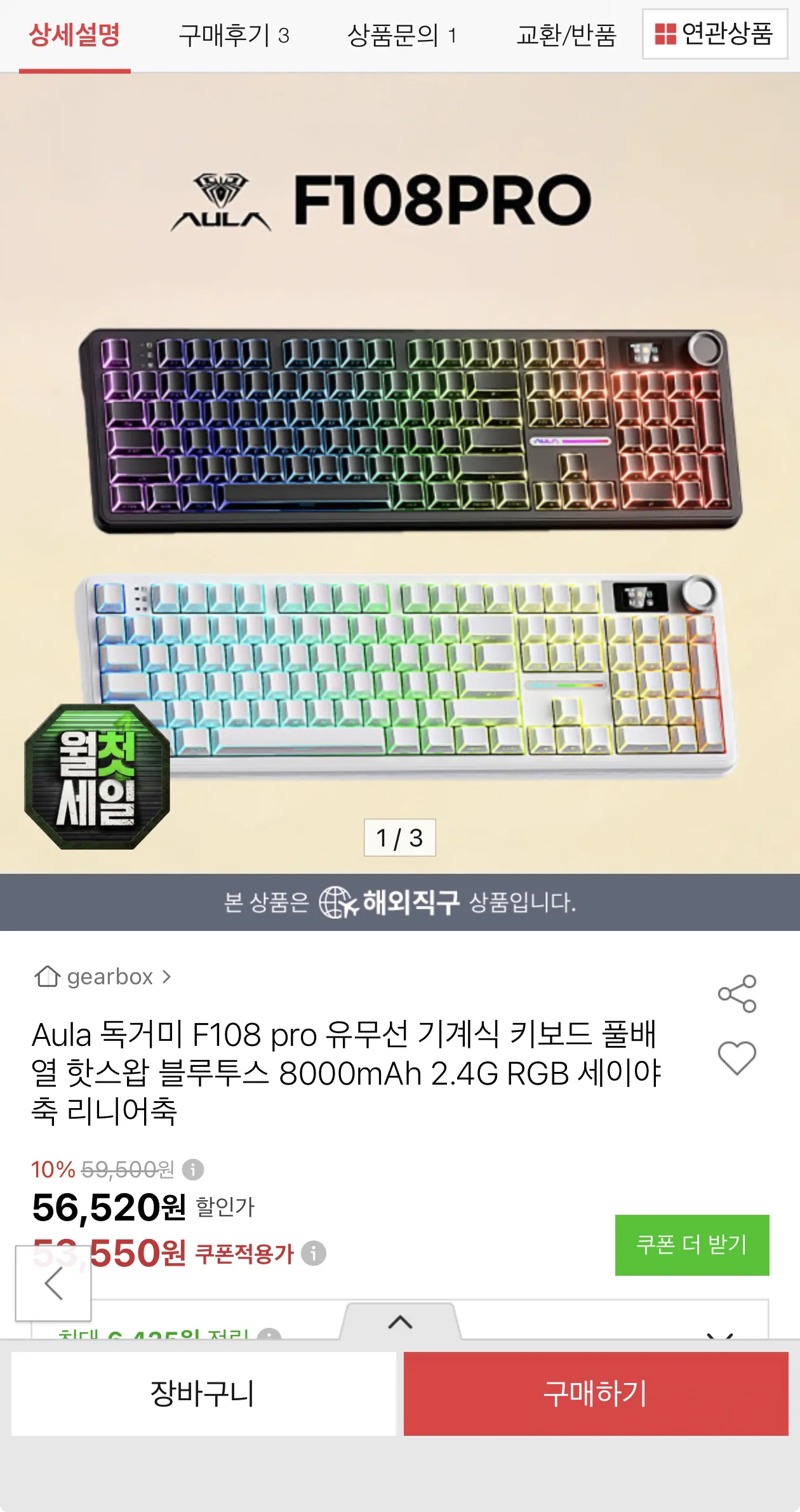 image.png [Đấu giá] Bàn phím cơ không dây/có dây chuyên nghiệp Aula Tarantula F108 Trục Seiya 8000mah (49.800 KRW) (miễn phí)
