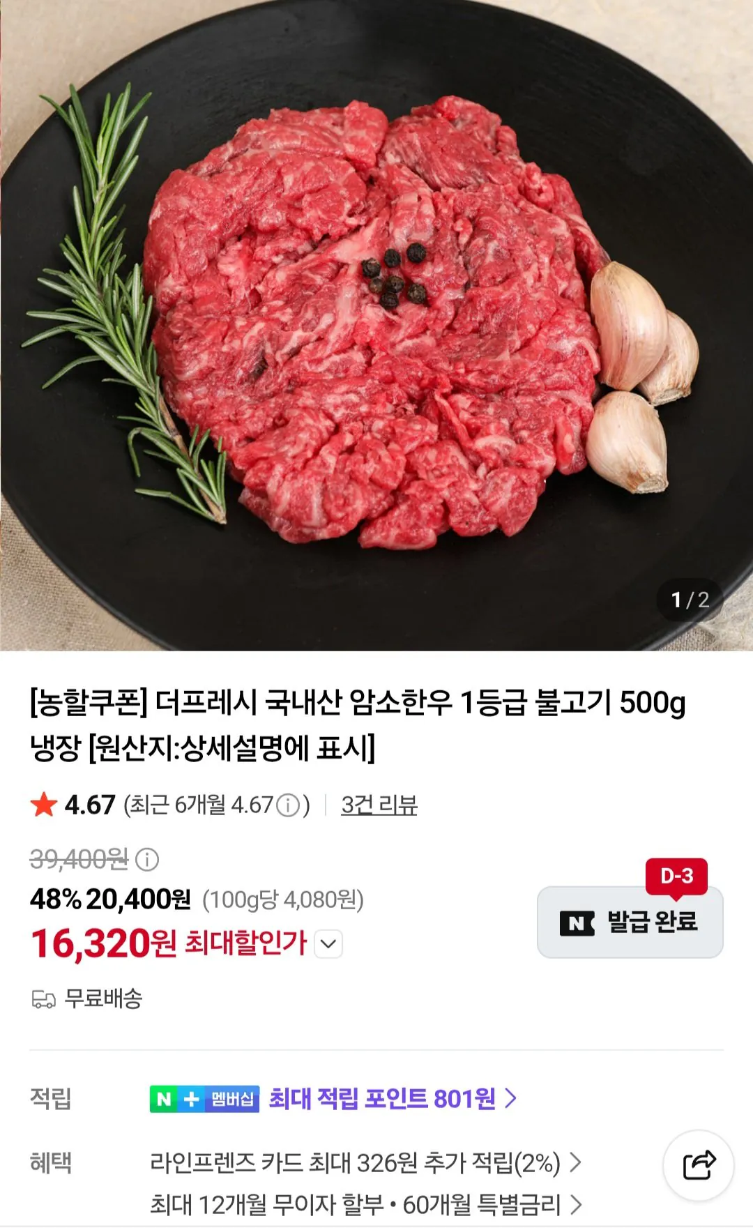 [G Market] Haneulbori và 12 loại khác 500ml Thẻ Samsung 20+20 KRW (19.290 KRW) (Miễn phí)