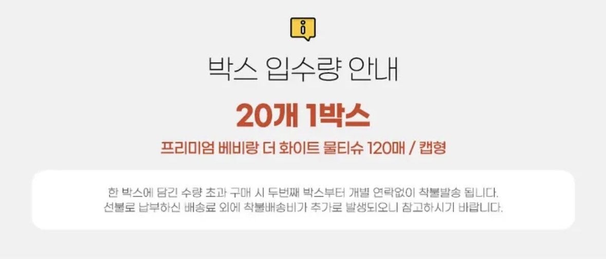 IMG_2760.jpeg [토스쇼핑] 베비랑 더 화이트 물티슈 캡형 120매 20팩 (4,800원) (무료)