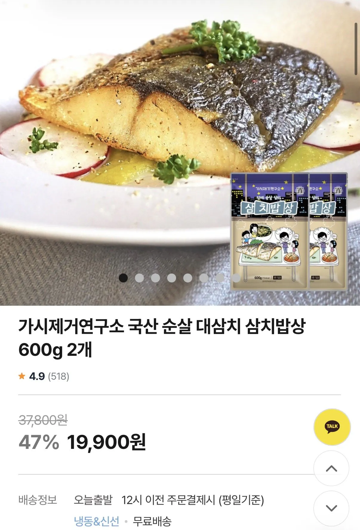 [자사몰] [Mackerel] 가시제거연구소 국산 순살 대삼치 삼치밥상 600g 2개