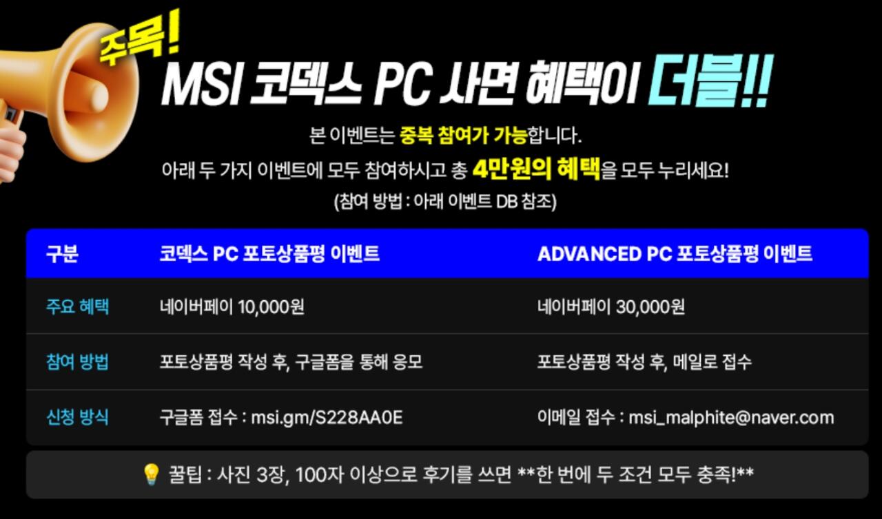 [G마켓] [MSI 뱅가드] MSI 5080 본체 2종