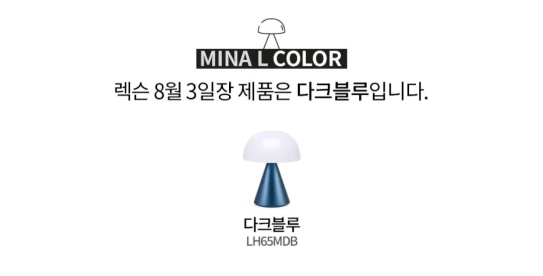 29619.jpg [Naver] Đèn LED hình nấm cỡ L Rexon Mina Lighting Màu xanh đậm - LH65MDB (64.000 KRW) (Miễn phí)