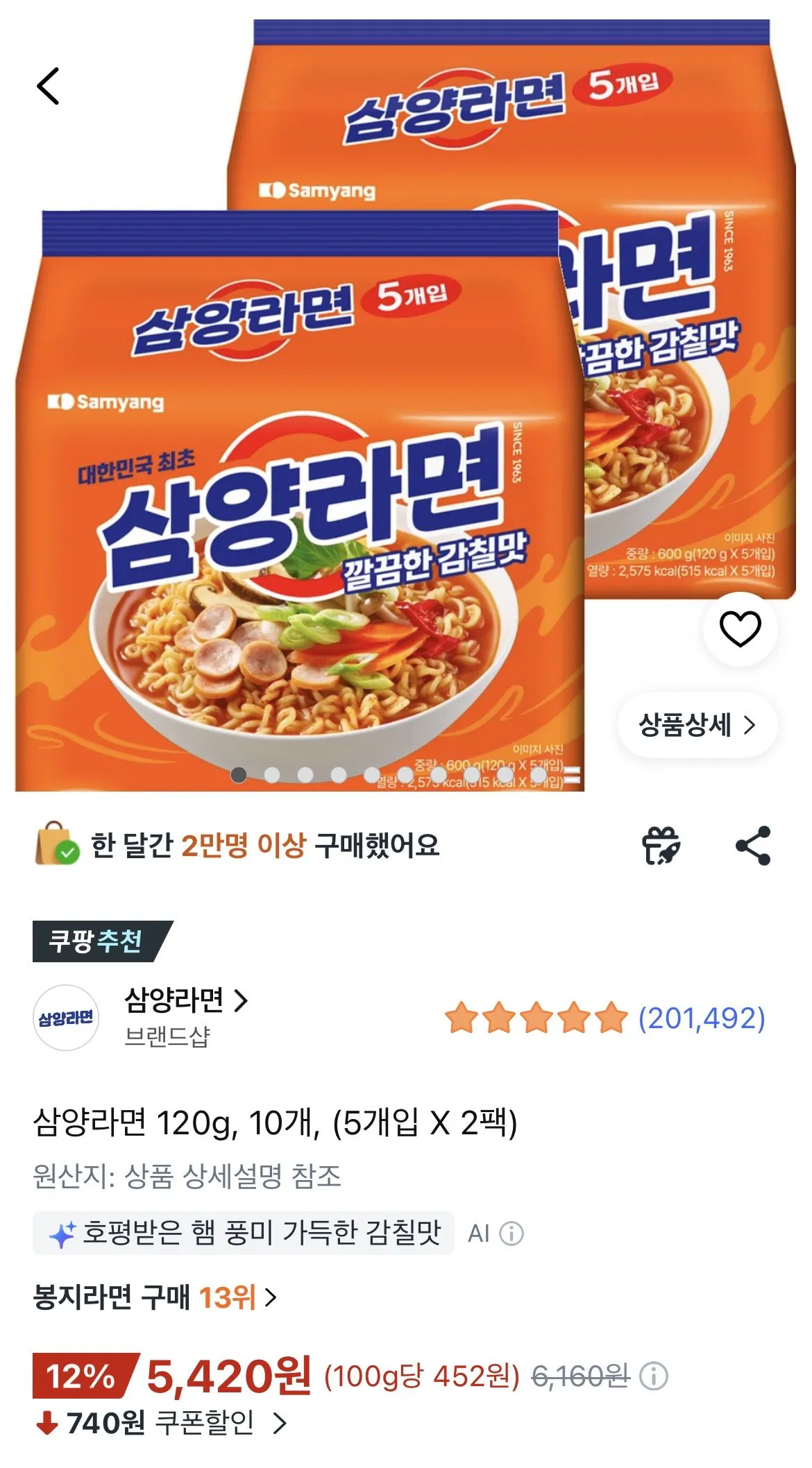 [Coupang] 10 túi Samyang Ramen (5.420 won) (Wow Free)