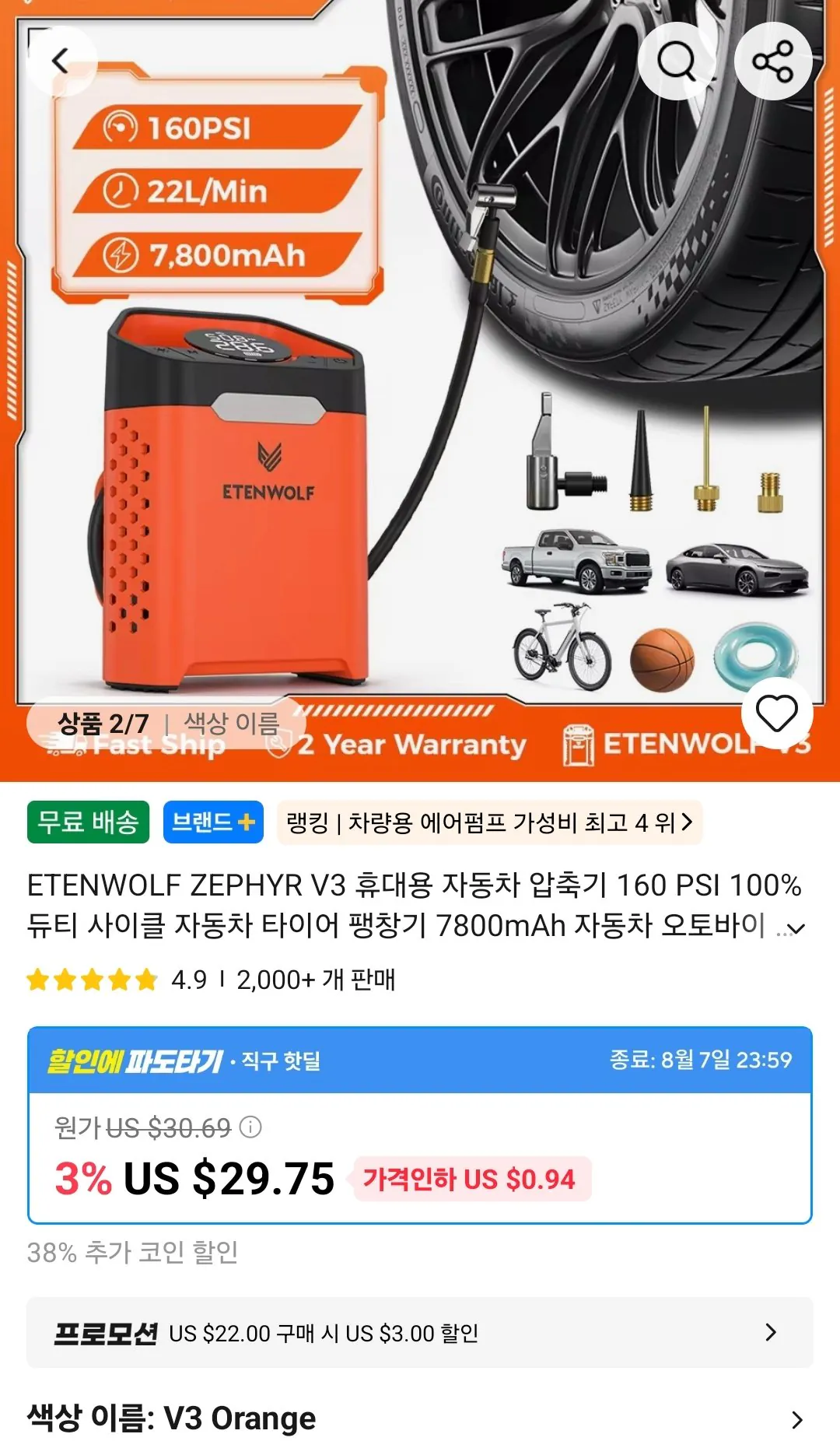 Screenshot_20260802_135104_AliExpress.jpg [Ưu đãi bằng tiền xu Ali] Máy bơm không khí ETENWOLF V3 ($15,45) (Miễn phí)