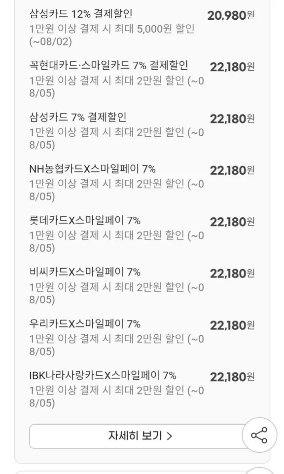 007.jpg [G Market] Shinsegae Food Ciabatta 3 miếng, 3 gói (tổng cộng 9 miếng) Chọn (Thẻ 22.180) (Miễn phí)