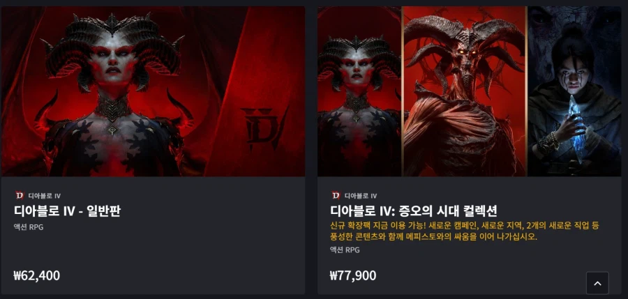 [Blizzard Shop] Gói mở rộng Diablo 4 Lord of Hatred Giảm giá 25% (2/8~)_2.webp