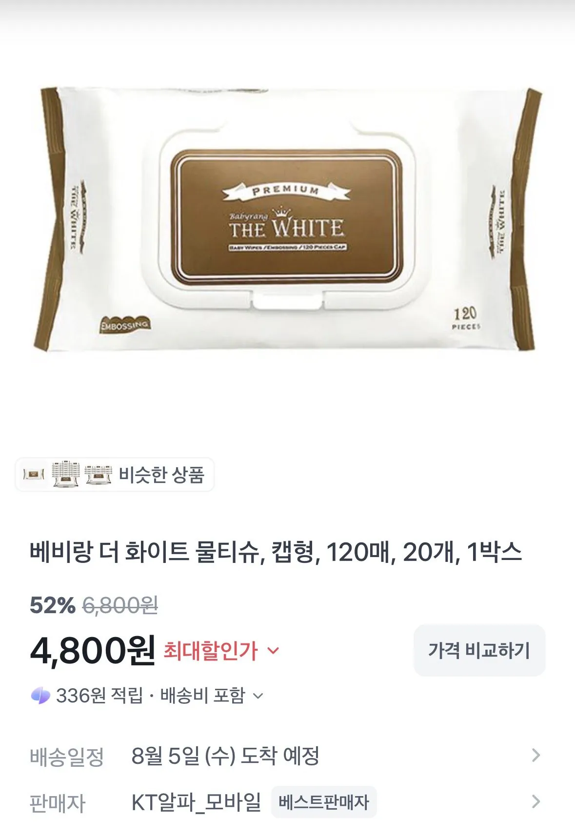 IMG_2758.jpeg [토스쇼핑] 베비랑 더 화이트 물티슈 캡형 120매 20팩 (4,800원) (무료)