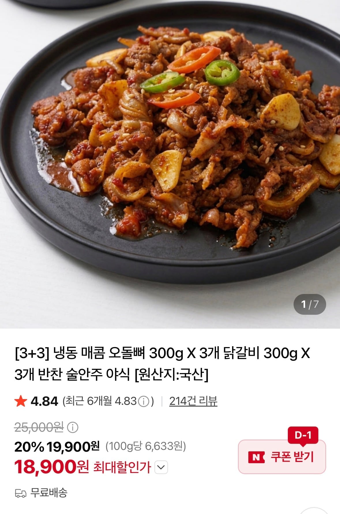 KakaoTalk_20260802_205322567.jpg