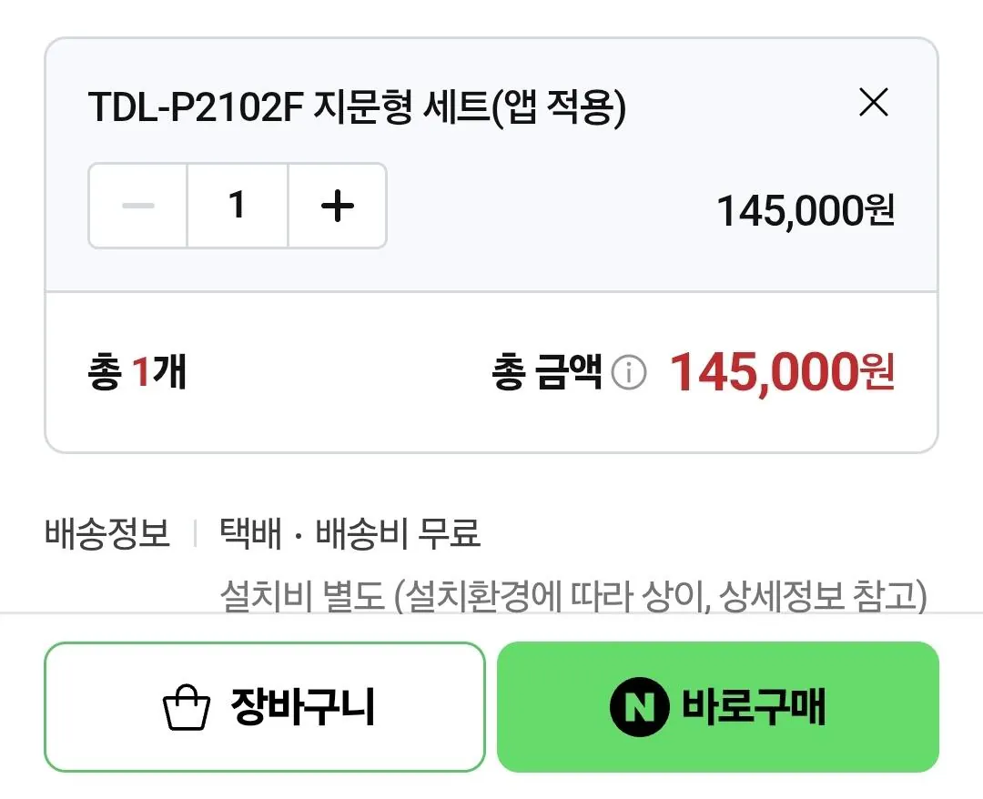 [Naver Mua sắm] Khóa cửa không đục lỗ nhận dạng vân tay Hyundai HT + mô-đun ứng dụng WiFi + N điểm 5.000 (145.000 KRW) (miễn phí)