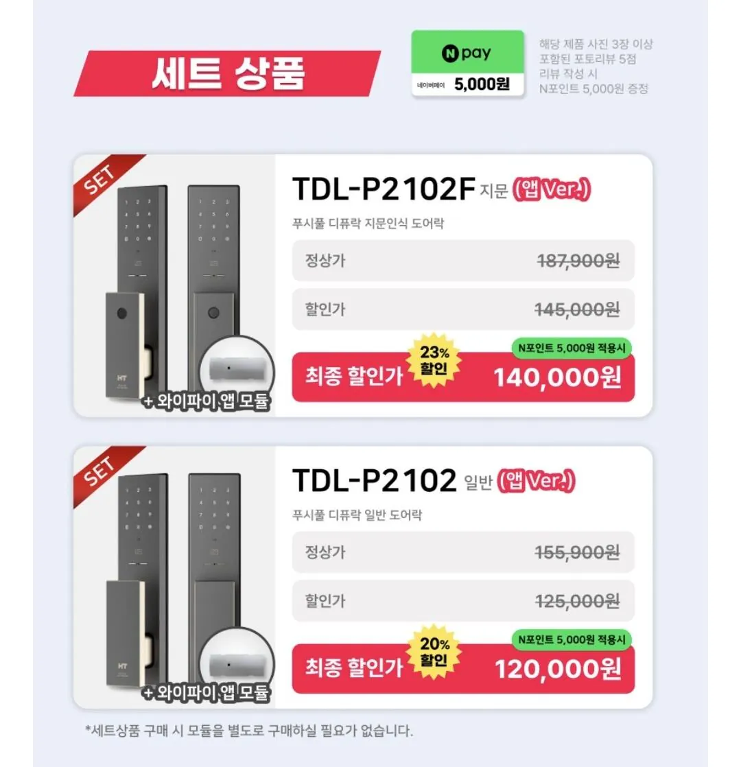 [Naver Mua sắm] Khóa cửa không đục lỗ nhận dạng vân tay Hyundai HT + mô-đun ứng dụng WiFi + N điểm 5.000 (145.000 won) (Miễn phí)