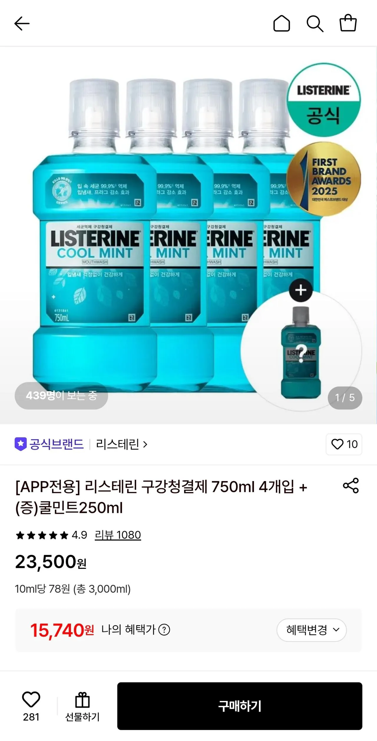 1785649548159.jpg [Lotte On] 4 gói Listerine nước súc miệng 750ml + 250ml Cool Mint (15.740 KRW) (Miễn phí)