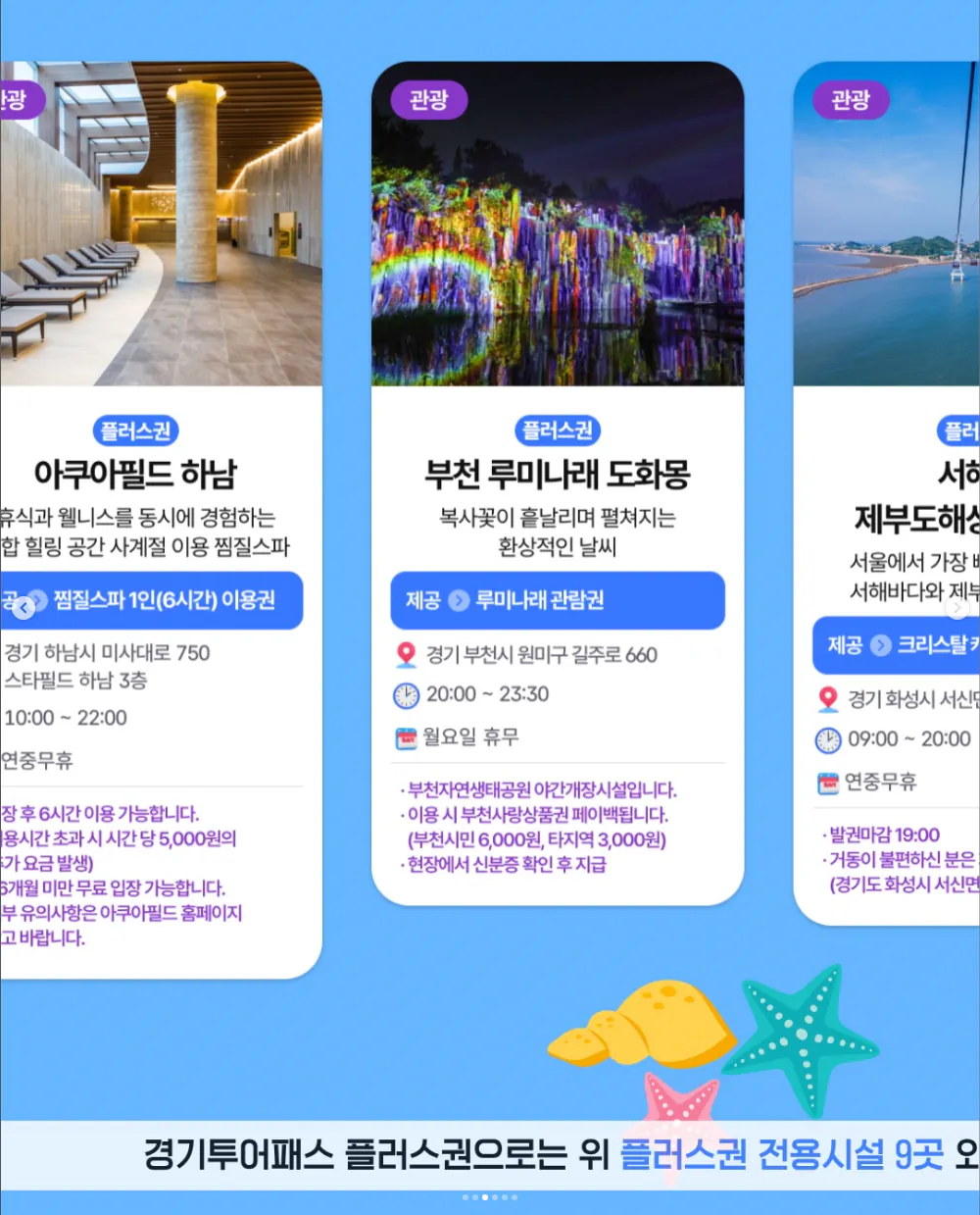 image.png [G Market] Giảm giá 24 giờ cho Tour Pass Plus (26.900 won) (miễn phí)