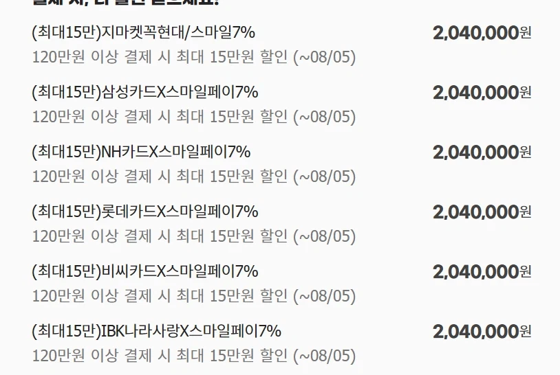[GMarket] ASUS RTX5080 PRIME 2040.000_2.webp