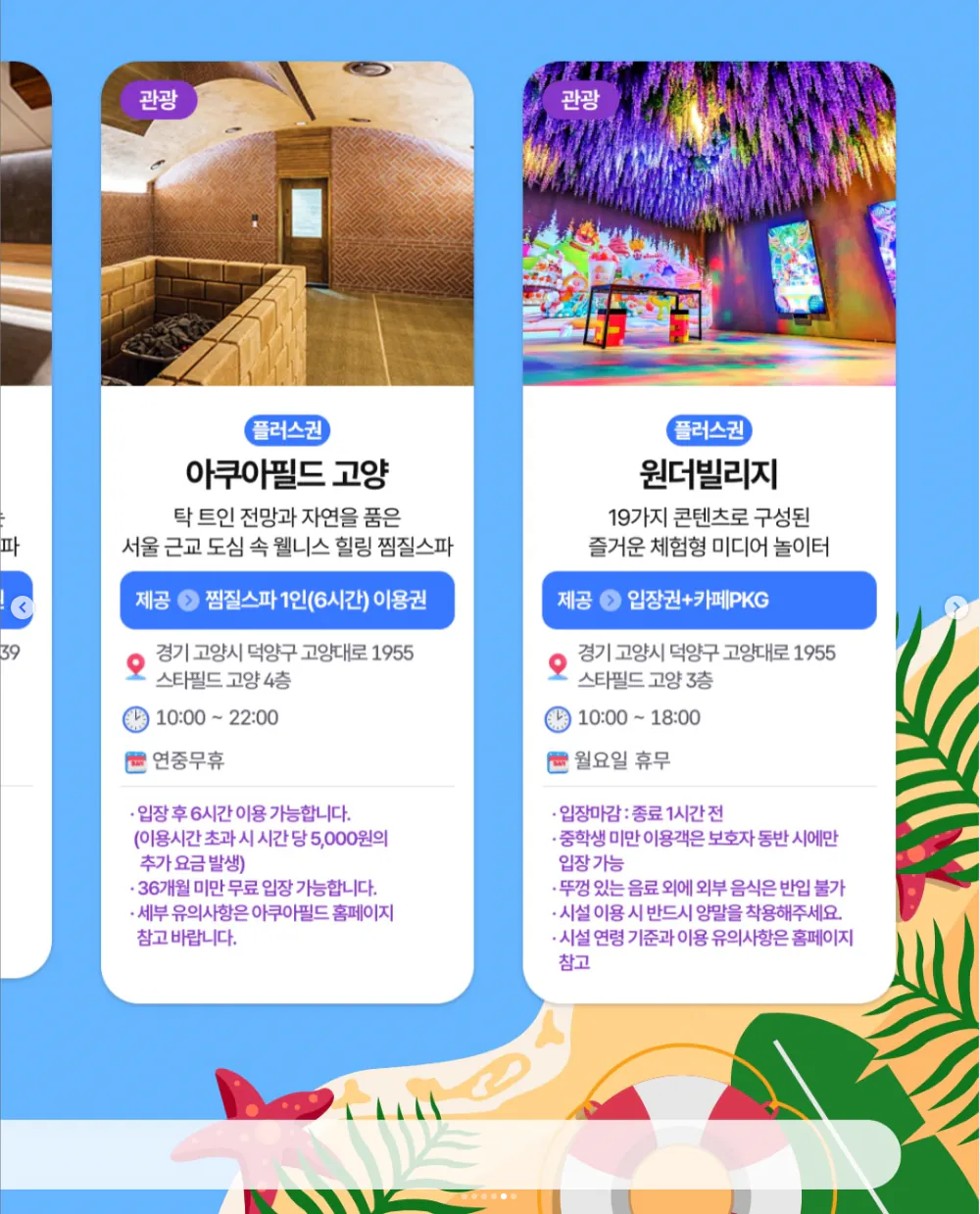 image.png [G Market] Giảm giá 24 giờ cho Tour Pass Plus (26.900 won) (miễn phí)