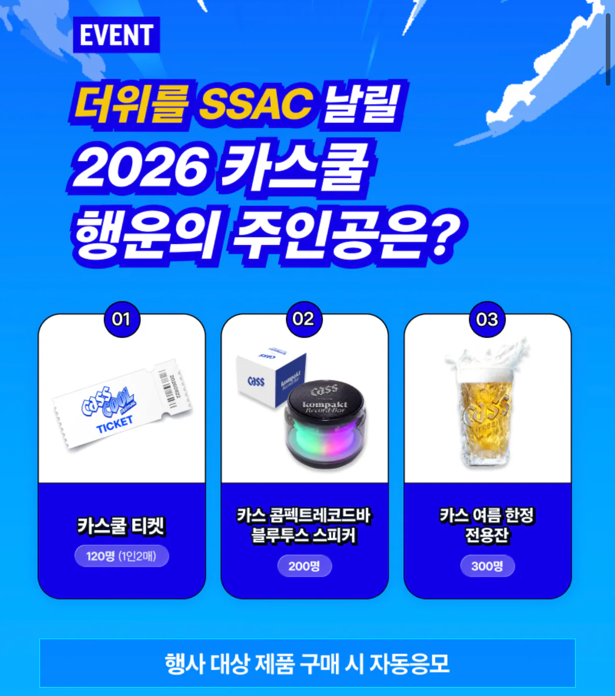 1000110621.png [Đấu giá] Gia hạn Cas Zero 24 lon 350ml (18.000 won) (miễn phí)