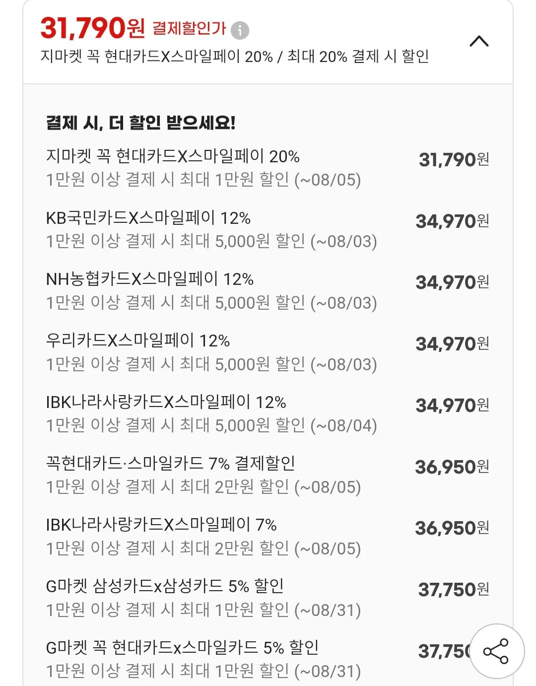 1000002186.jpg [지마켓] 아이허브 나우푸드 L아르기닌 고함량 1000mg 120정 2개 (34,970원) (무료)