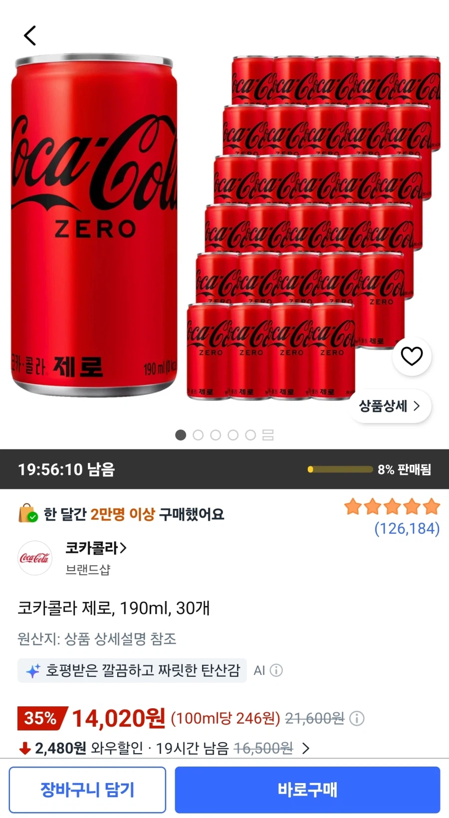 [Coupang] Coca-Cola Zero 190ml 30 đơn vị (14.020 won/miễn phí)_1.webp
