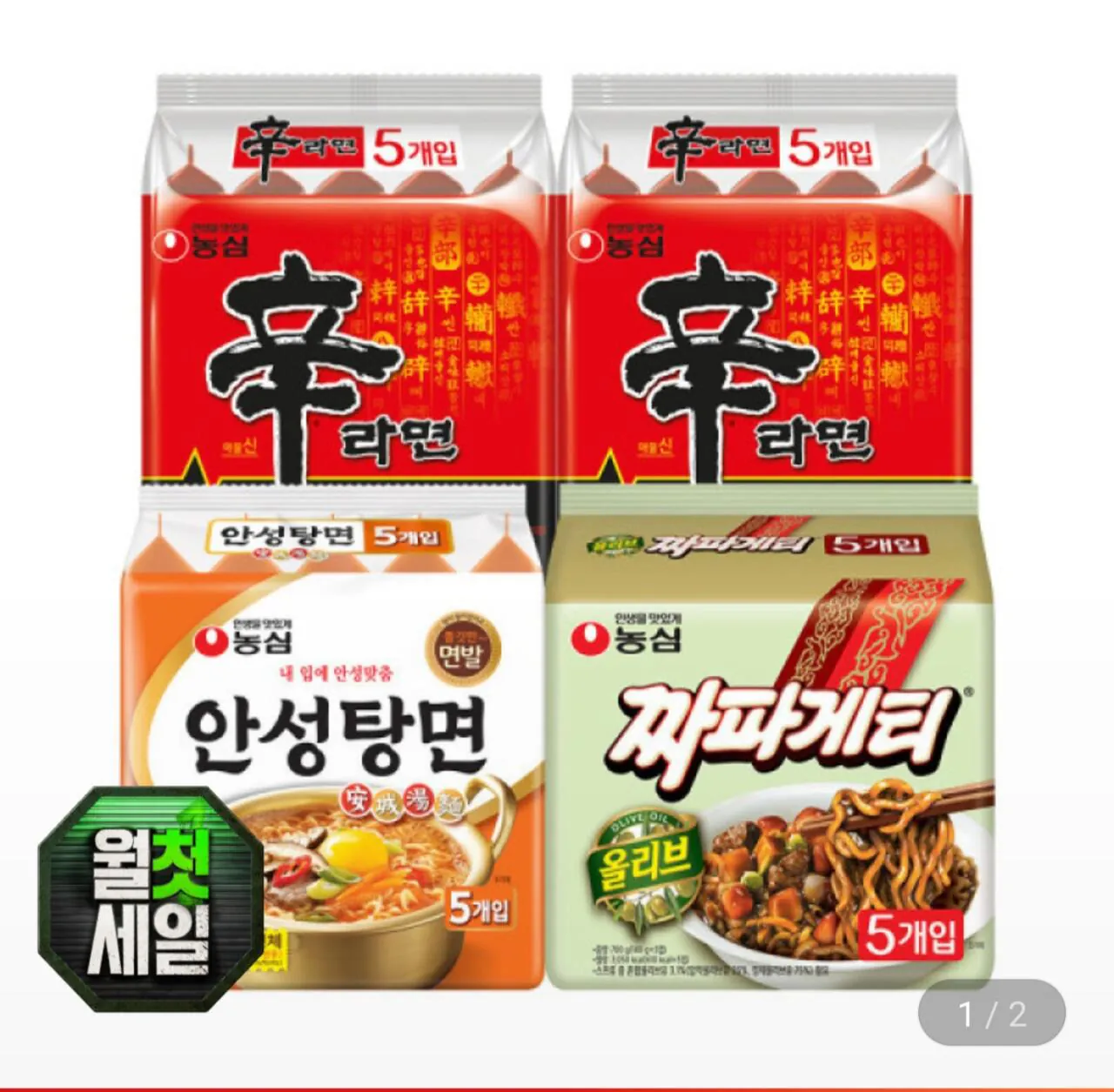 1000011243.jpg [지마켓] 신라면10입 +안성탕면5입 +짜파게티5입 (총 20봉) (13,320원) (무료)