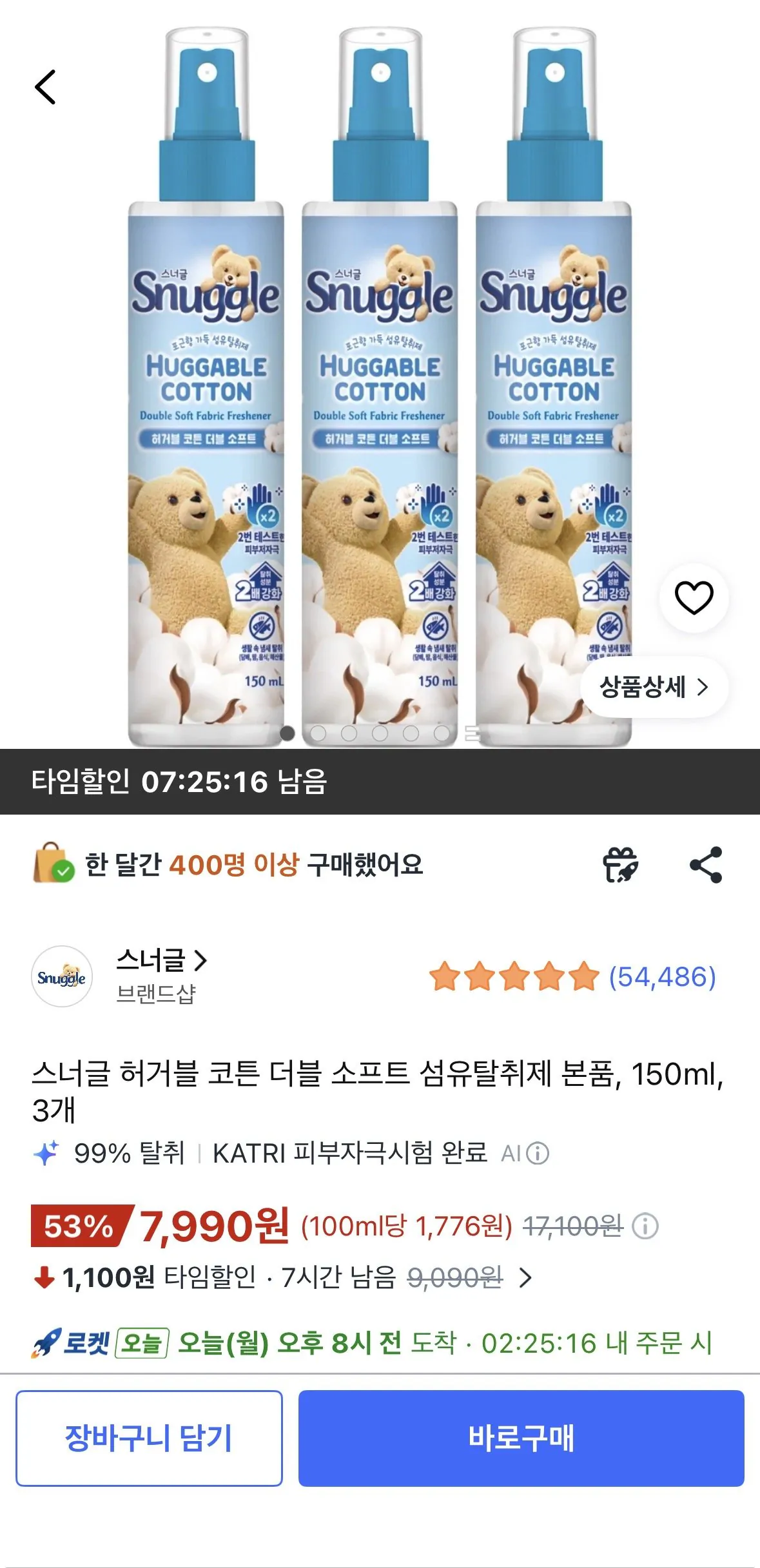 [쿠팡] 스너글 허거블 코튼 더블 소프트 섬유탈취제 본품, 150ml, 3개