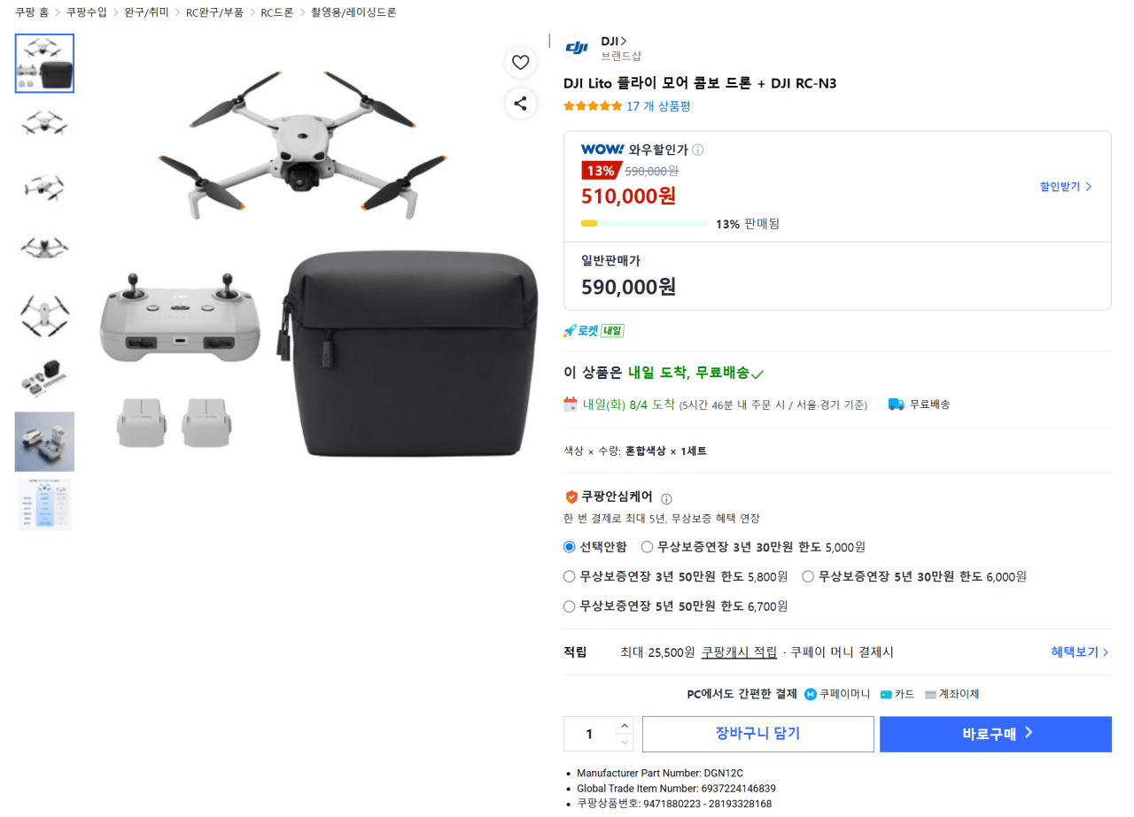 image.png [Coupang] DJI Lito Fly More Combo Drone + DJI RC-N3 (510.000 KRW) (Miễn phí)