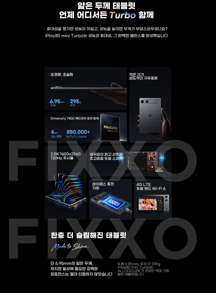 3.png [Naver] Máy tính bảng ROM toàn cầu Oldo Cube iplay80 mini turbo lte mới (309.900 KRW) (miễn phí vận chuyển)