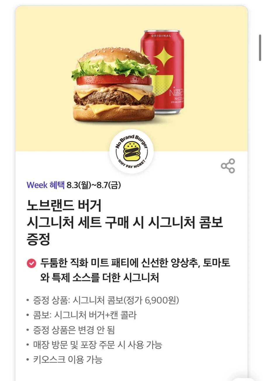 [T Tư cách thành viên] Giảm giá 50% The Venti Americano, quà tặng kết hợp khi mua không có bộ nhãn hiệu, v.v. (3/8~7)_4.webp
