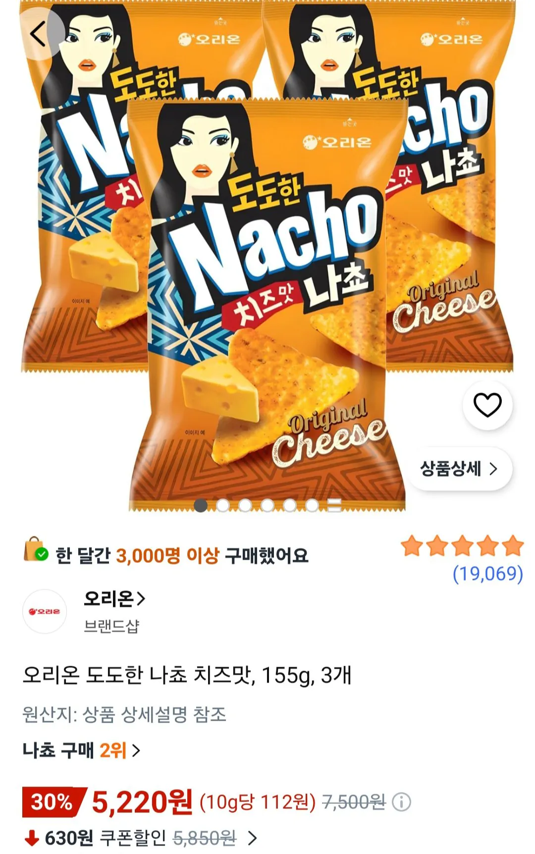 [Coupang] Hương vị phô mai nacho đậm đà Orion, 155g, 3 miếng (5.220 won) (miễn phí)