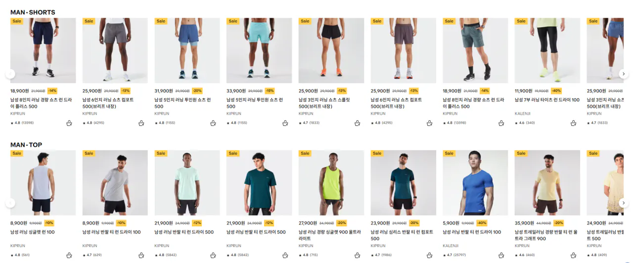 [데카트론] 시즌오프 최대 50% 할인 (카본 러닝화 100,000원~)