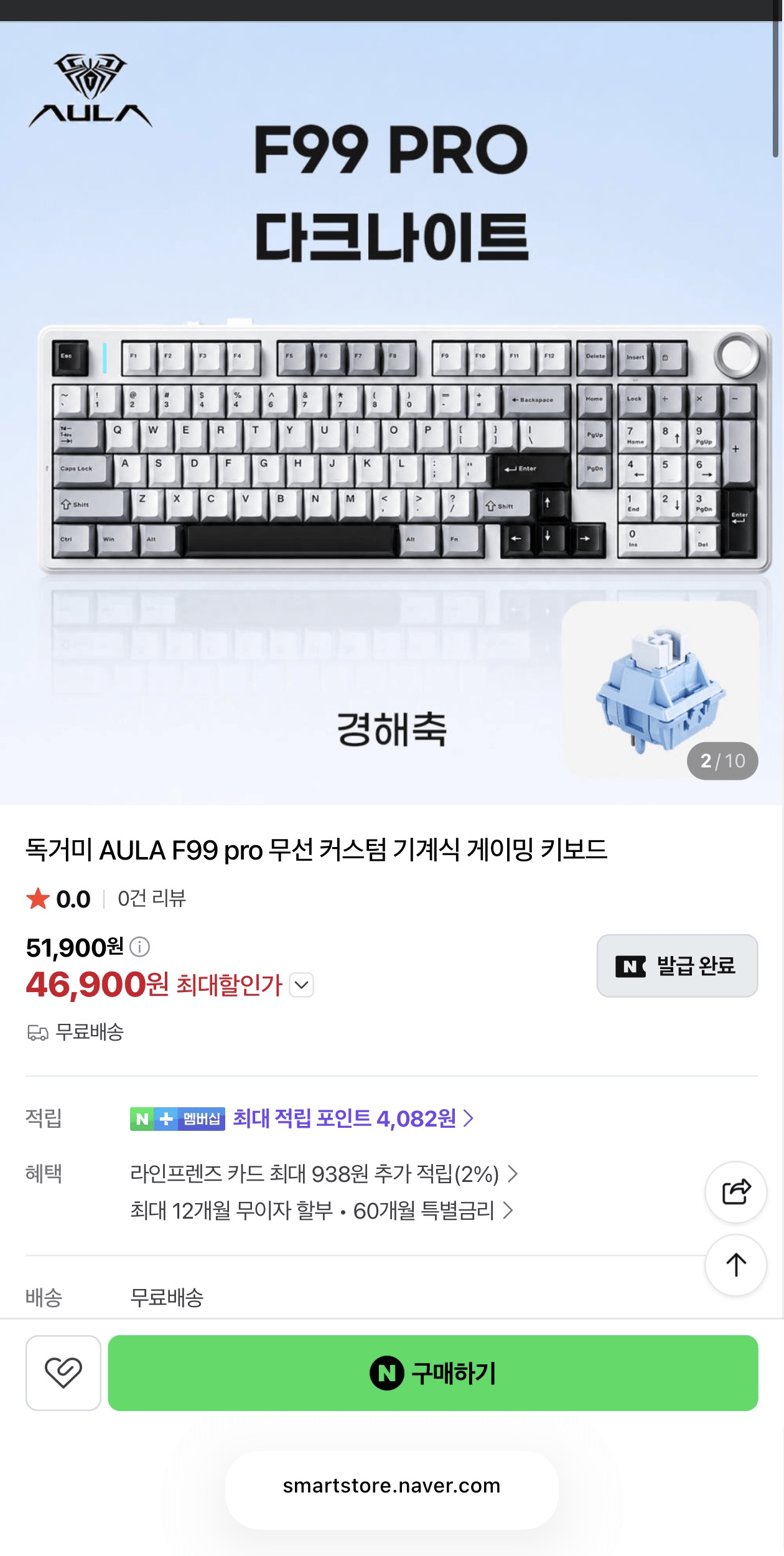 image.png [Naver] Bàn phím chơi game cơ học chuyên nghiệp Tarantula AULA F99 8000mah (46.900 KRW) (miễn phí)