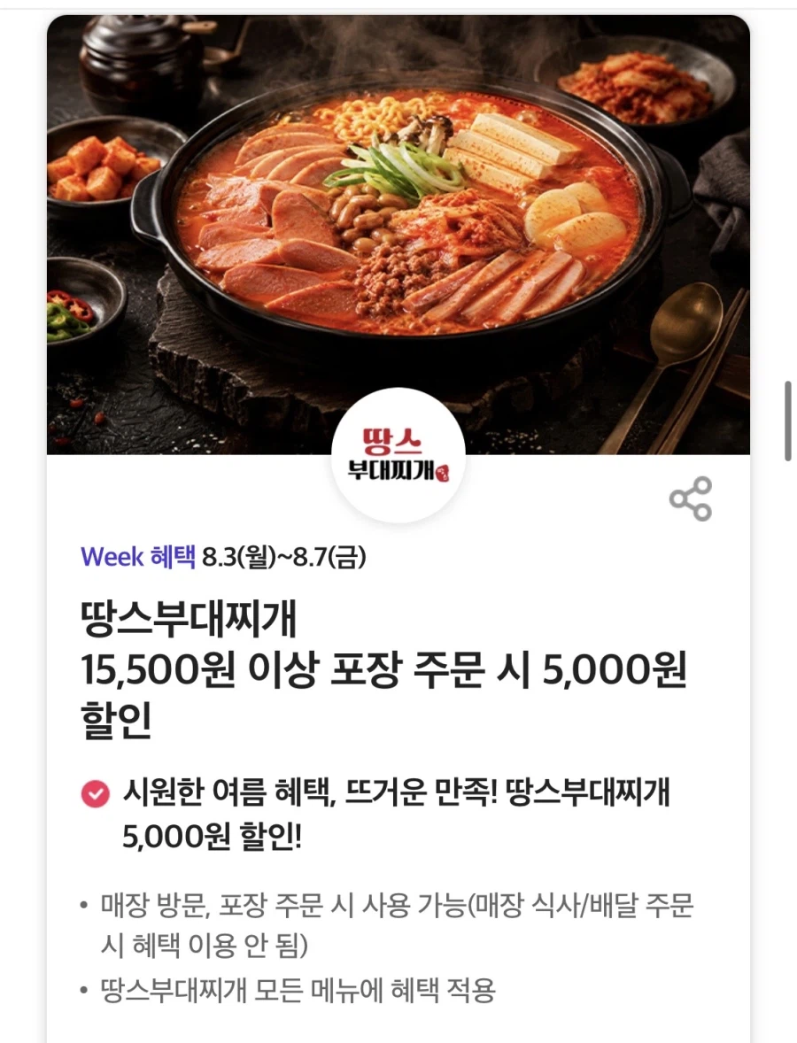[T Tư cách thành viên] Giảm giá 50% The Venti Americano, quà tặng kết hợp khi mua không có bộ nhãn hiệu, v.v. (3/8~7)_8.webp